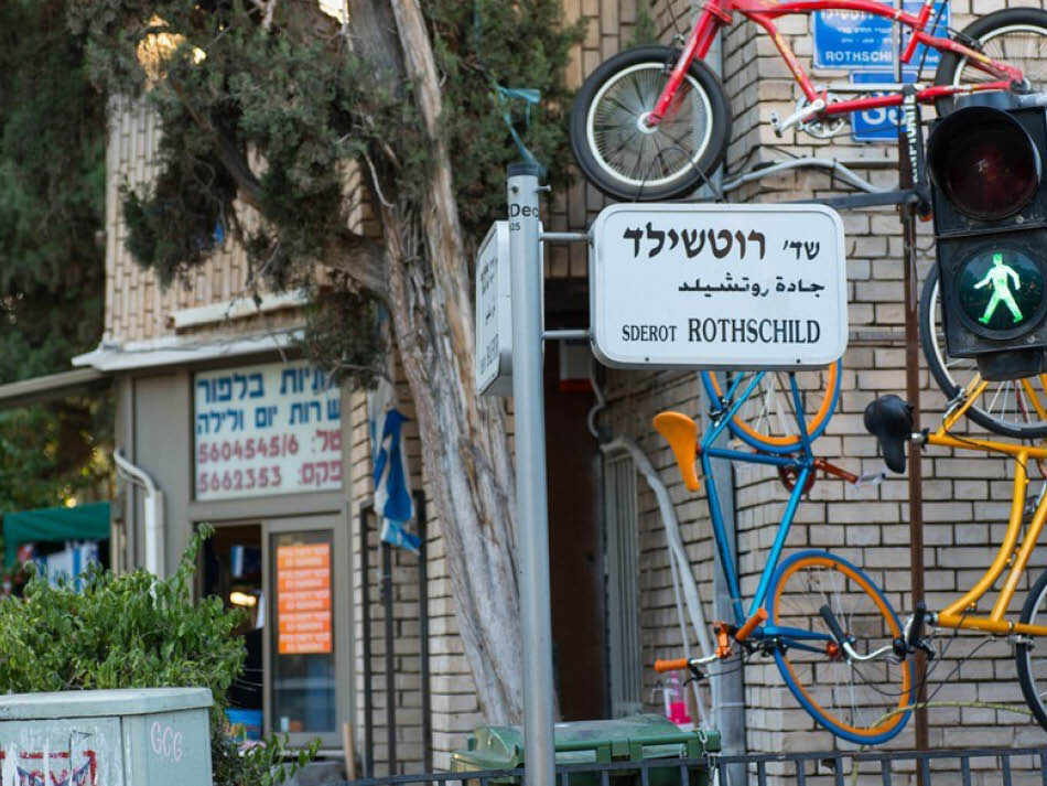 מדרחוב רוטשילד