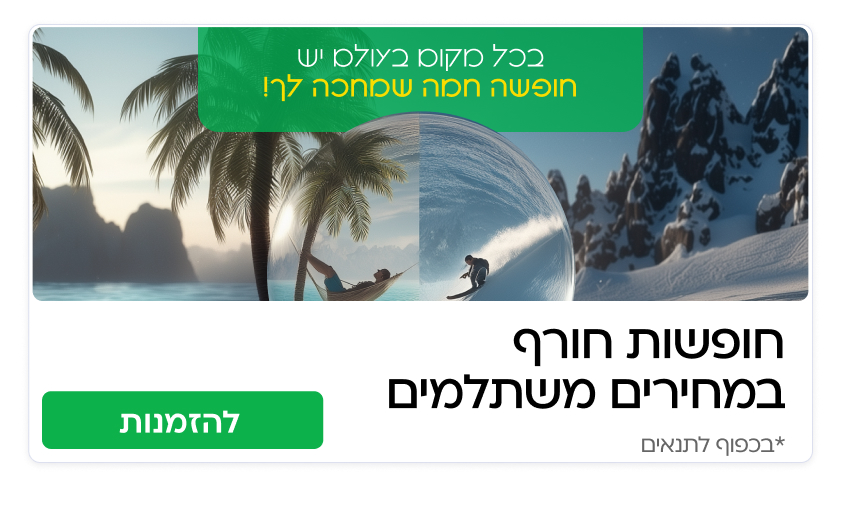 חורף