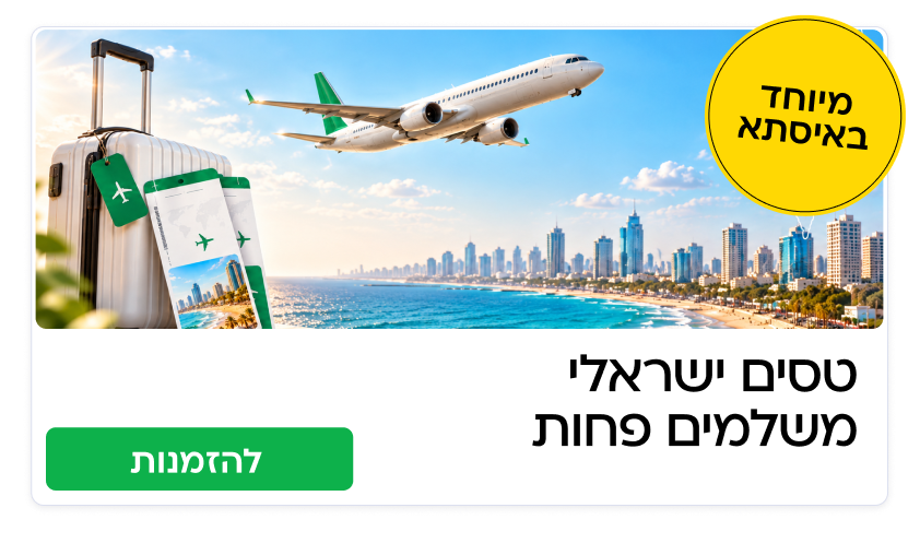 רגע אחרון