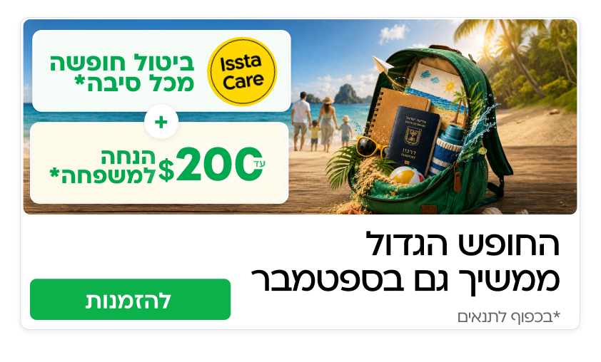חגי תשרי