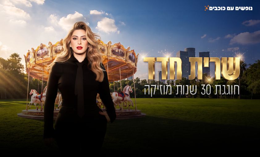 שרית חדד
