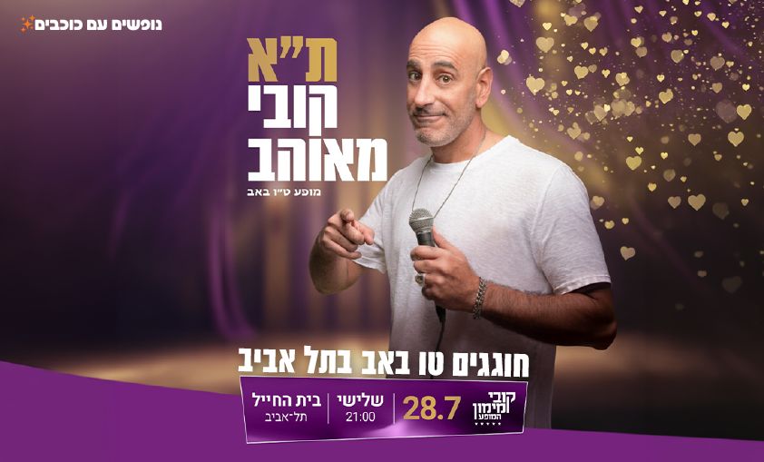 קובי מימון
