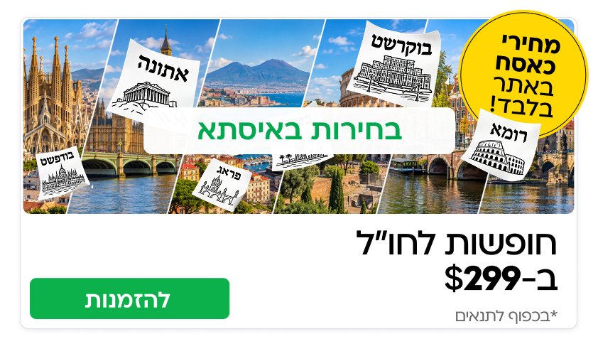 בחירות