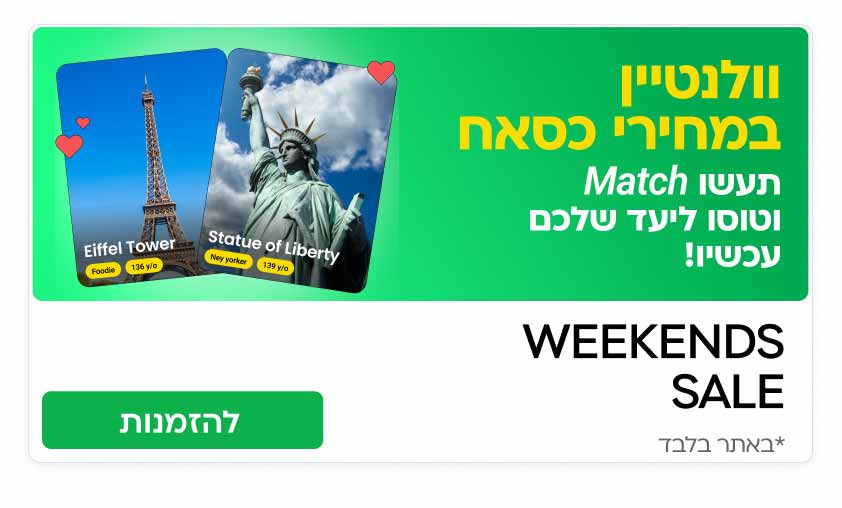 וויקנד סייל