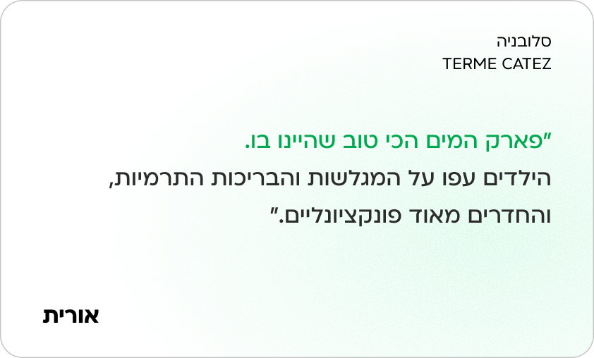 סלובניה - אורית