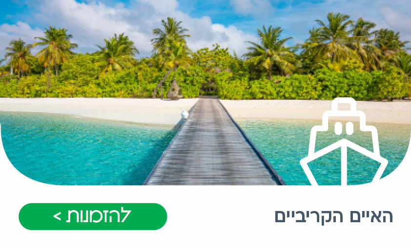 האיים הקריביים