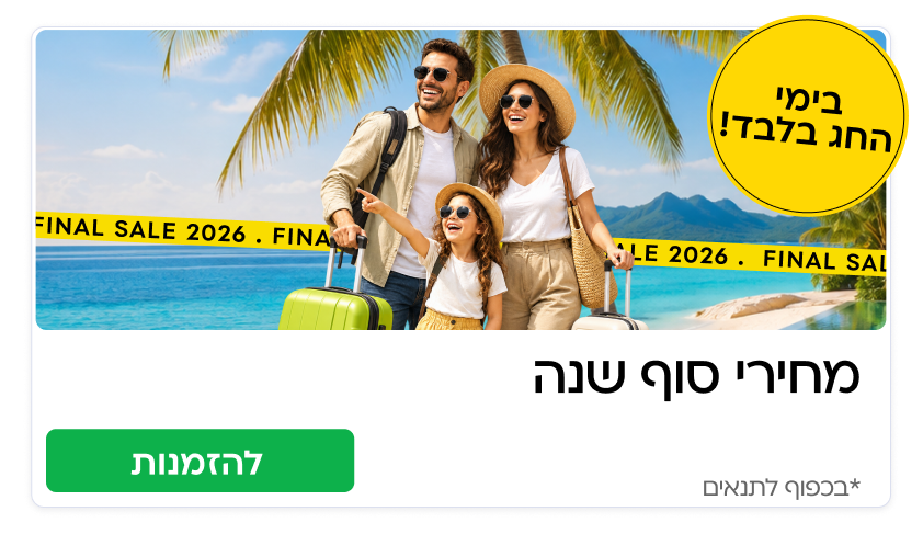 וויקנד