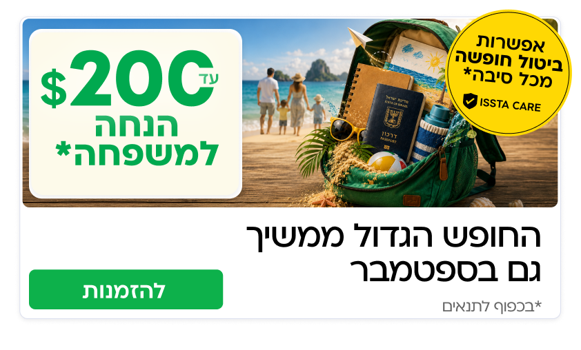 חגי תשרי