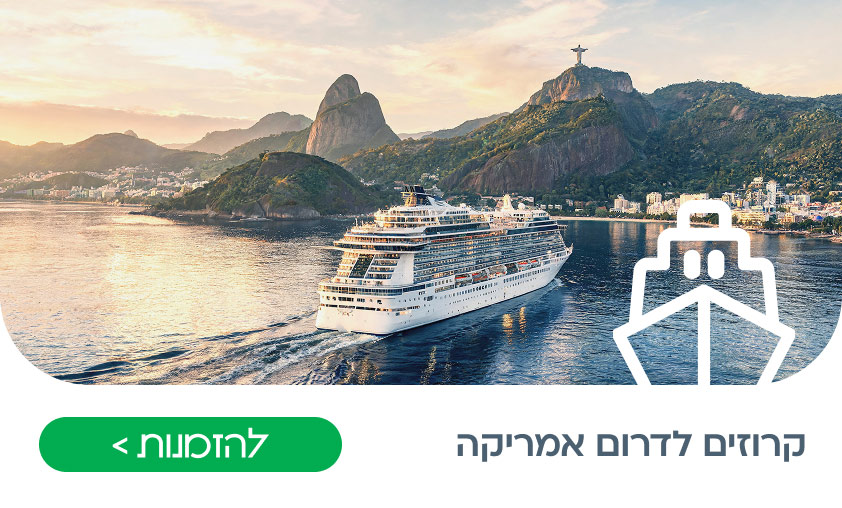 דרום אמריקה
