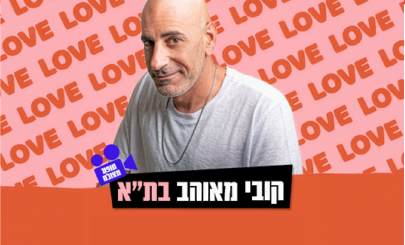 קובי מימון