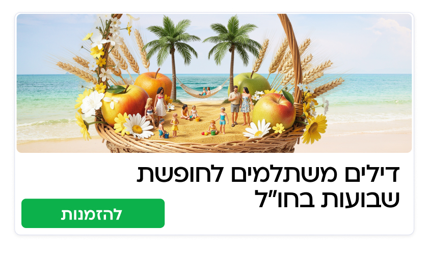 שבועות