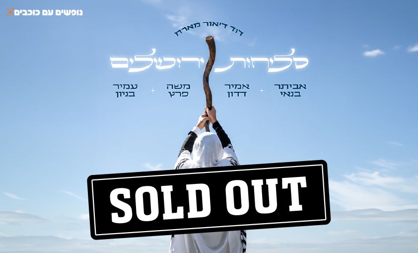 דוד דאור חדש