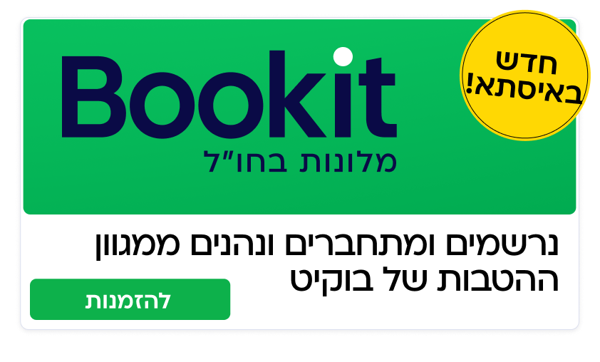 בוקאיט