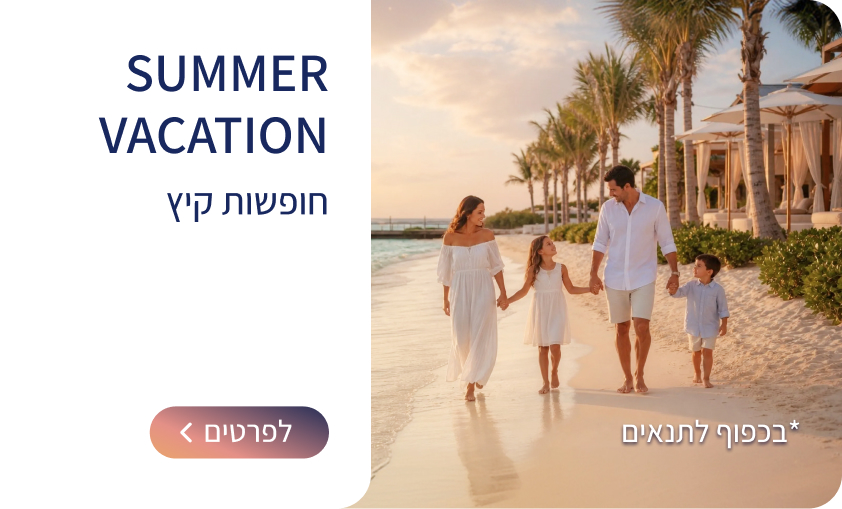 קיץ