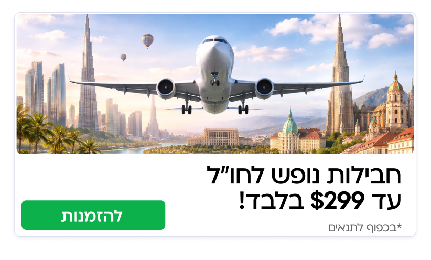 דילים עד $299