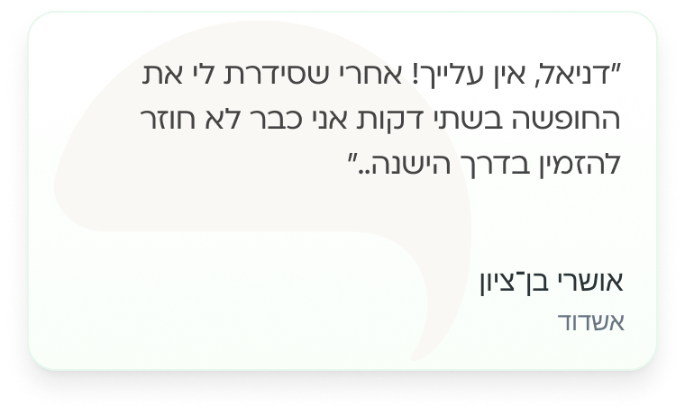 אושרי בן ציון