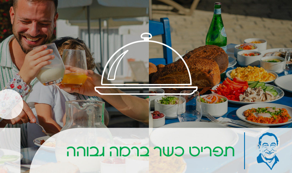 תפריט בריא ועשיר