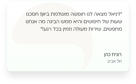 רונית כהן
