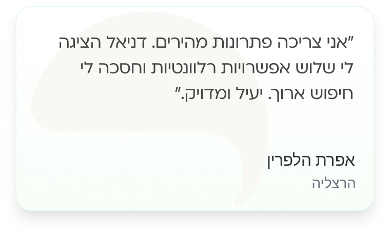 אפרת הלפרין
