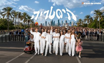 מופע היסטריה - אייל גולן 